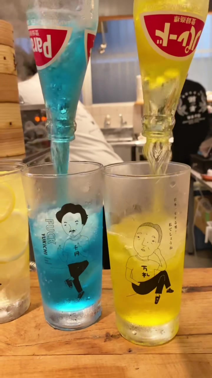 大衆飯酒場 ワイロ