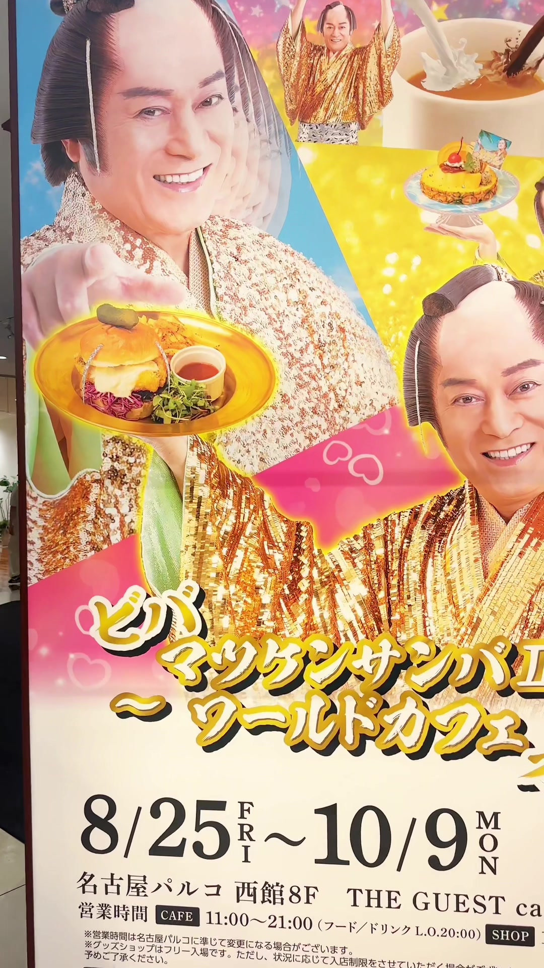 THE GUEST cafe&diner 名古屋