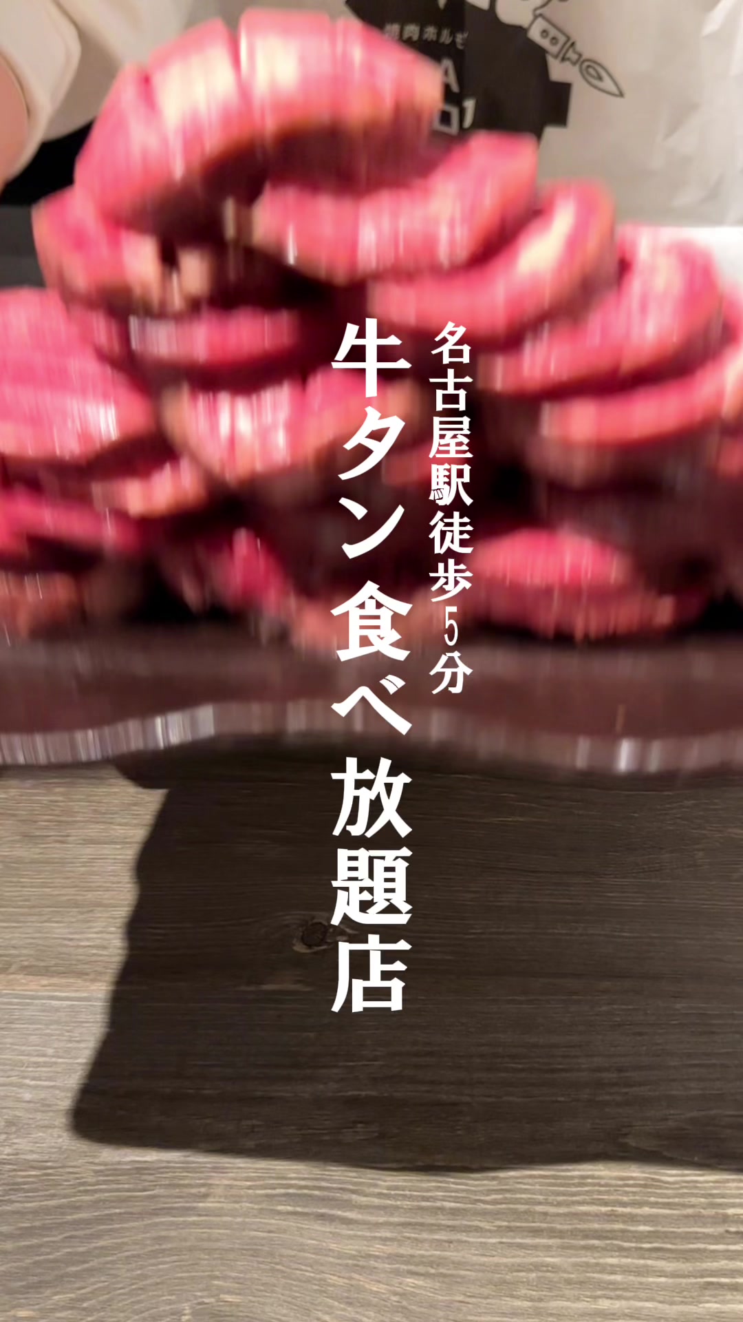焼肉 朧 OBORO