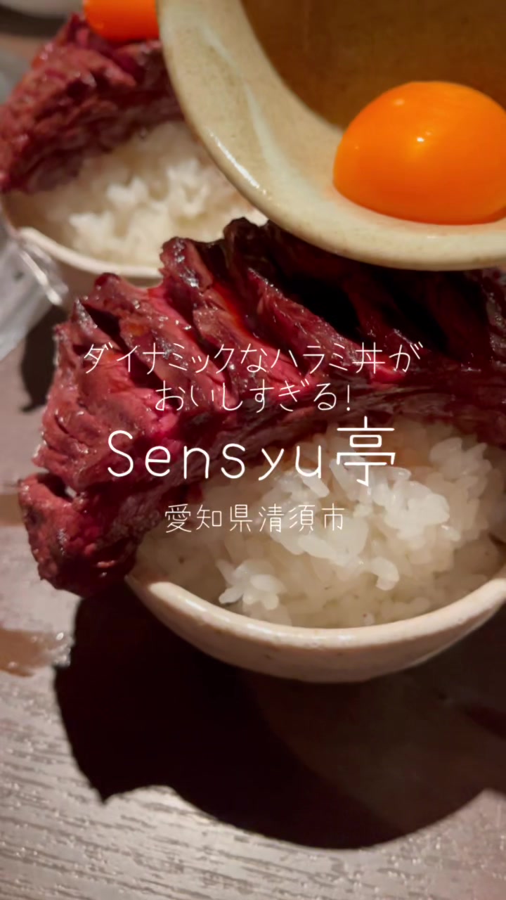 Ｓｅｎｓｙｕ亭