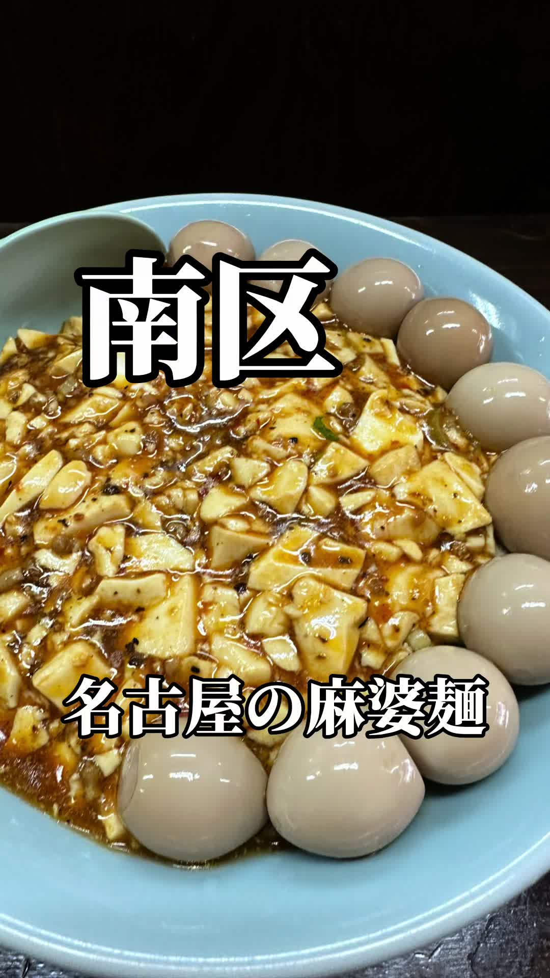 麺屋 滝昇