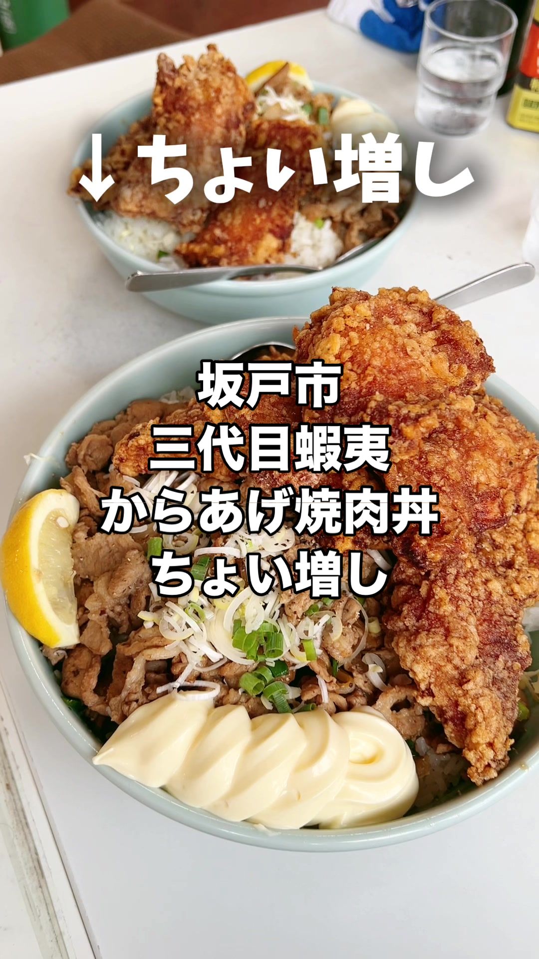 三代目 蝦夷