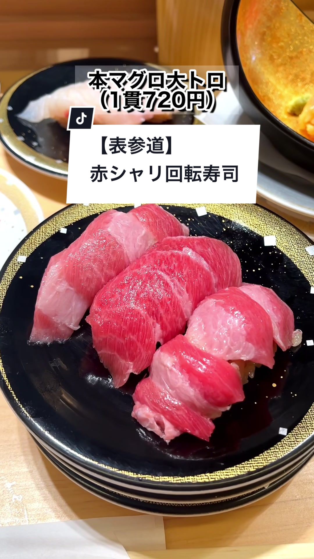 廻転鮨 銀座おのでら本店