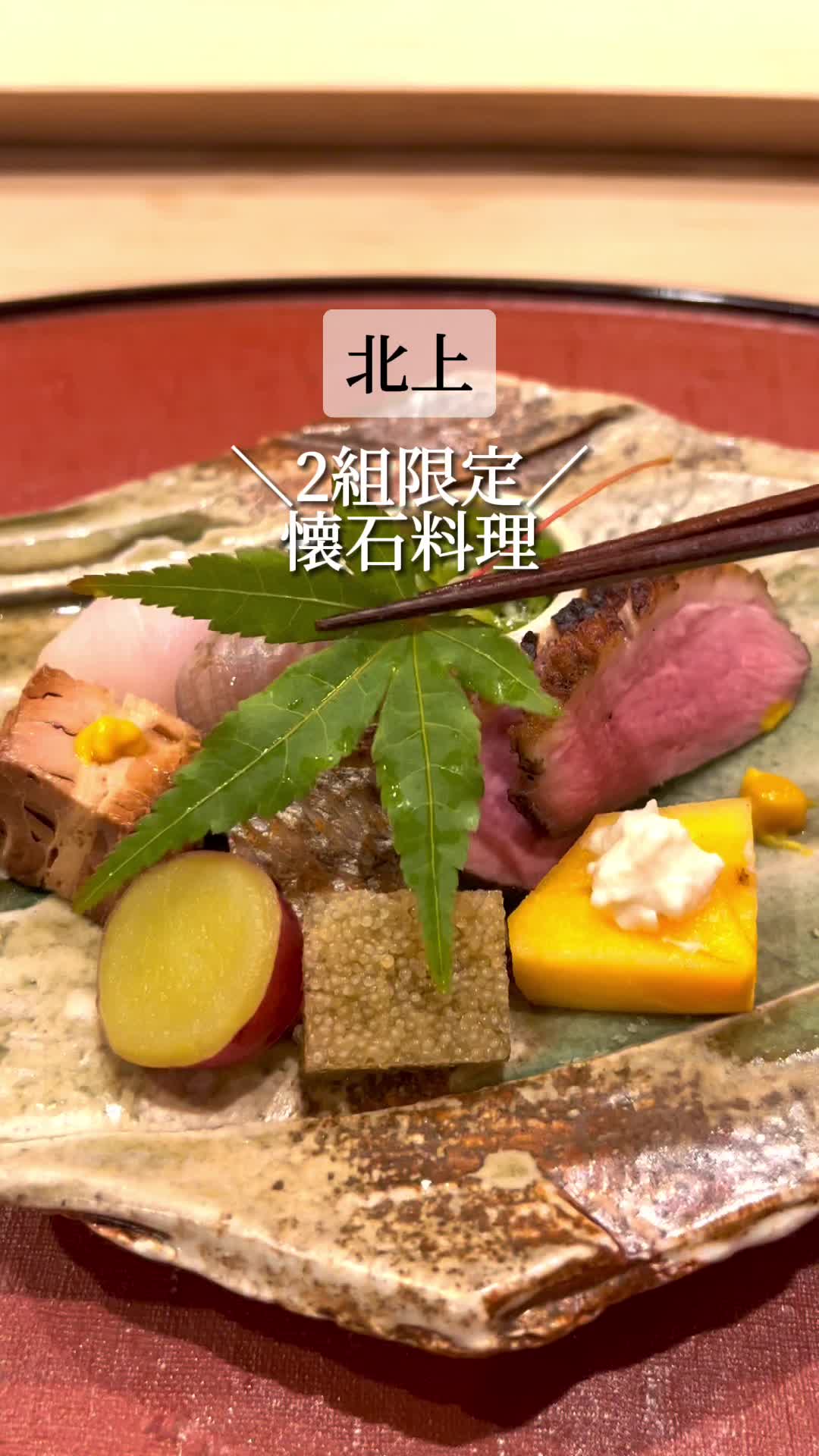 御料理 寺沢