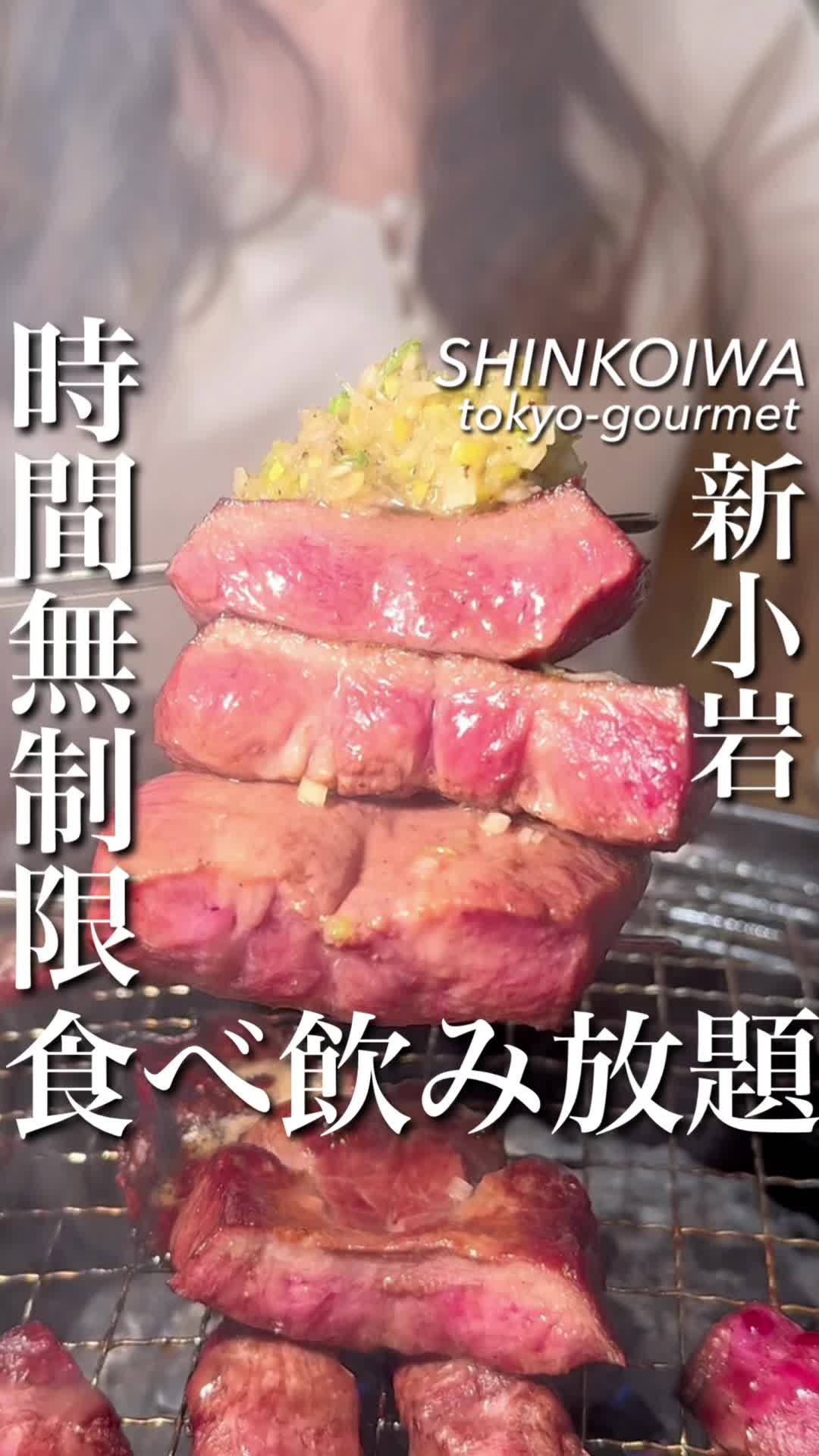 2000円 食べ放題 0秒レモンサワー 仙台ホルモン焼肉酒場 ときわ亭 新小岩店