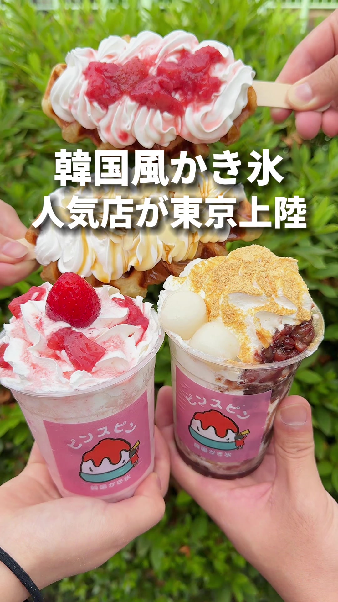ピンスピン