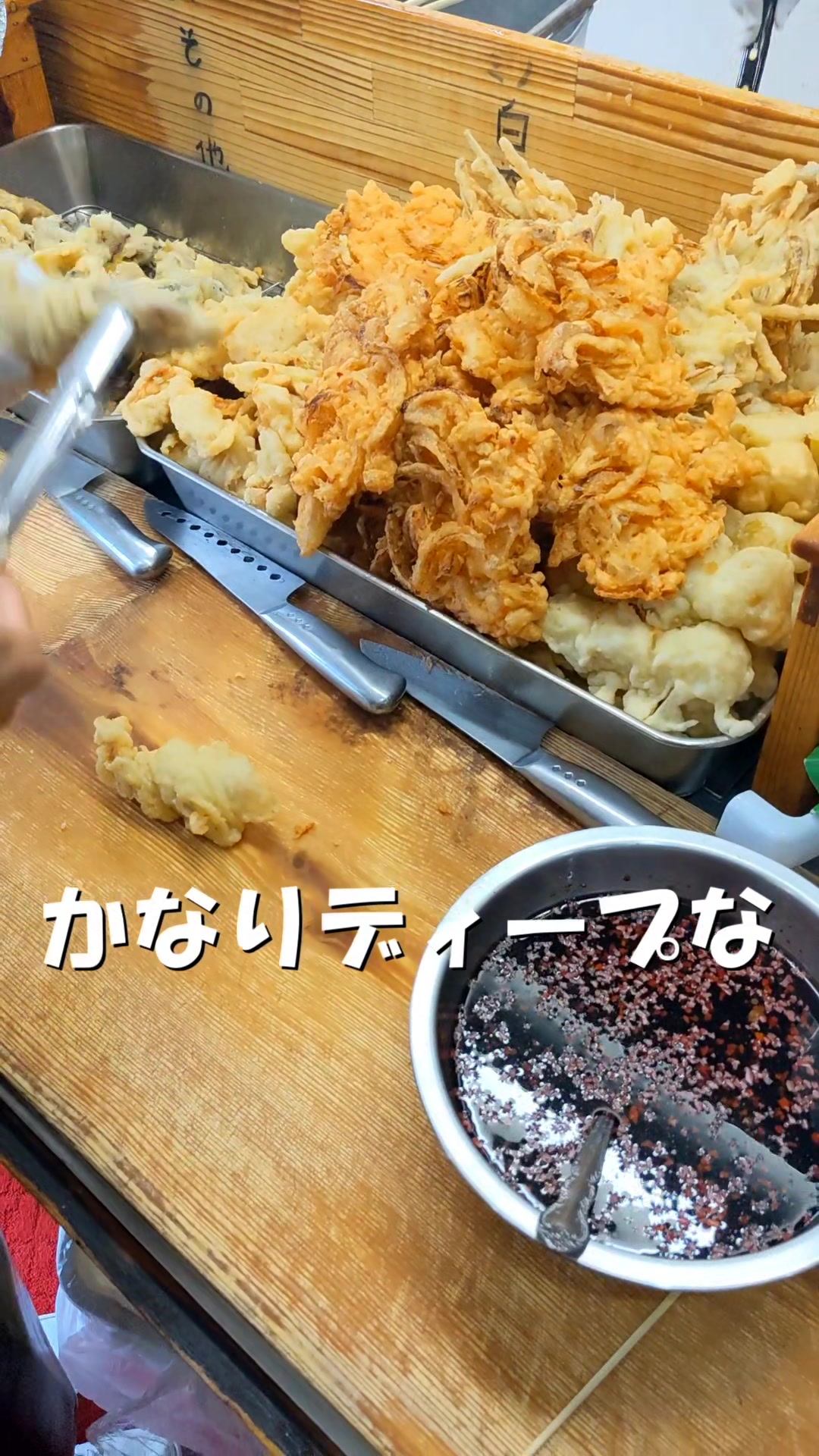 天ぷら あきちゃん