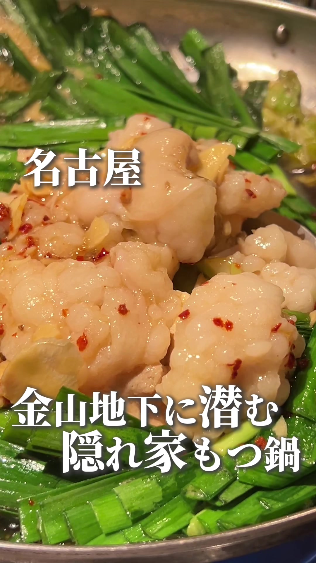和牛もつ鍋・九州料理 椿