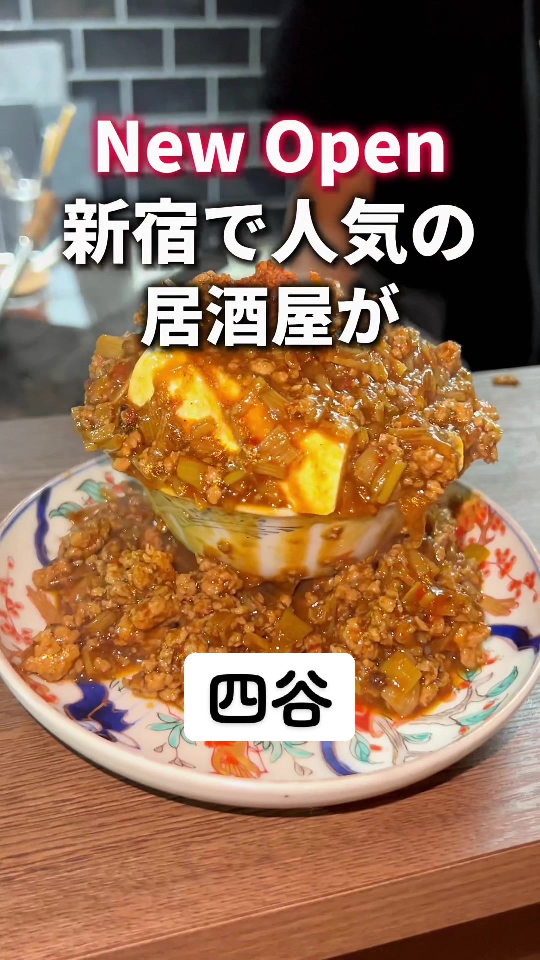 炭火と酒と肴 七福八郎 四ツ谷