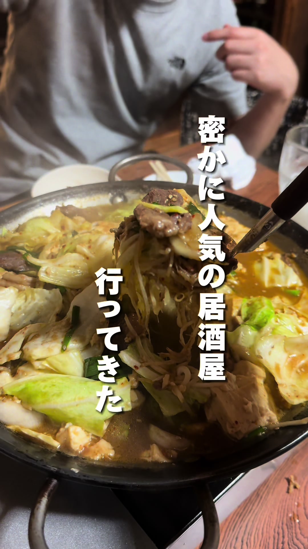 つけ麺居酒屋 きむらや