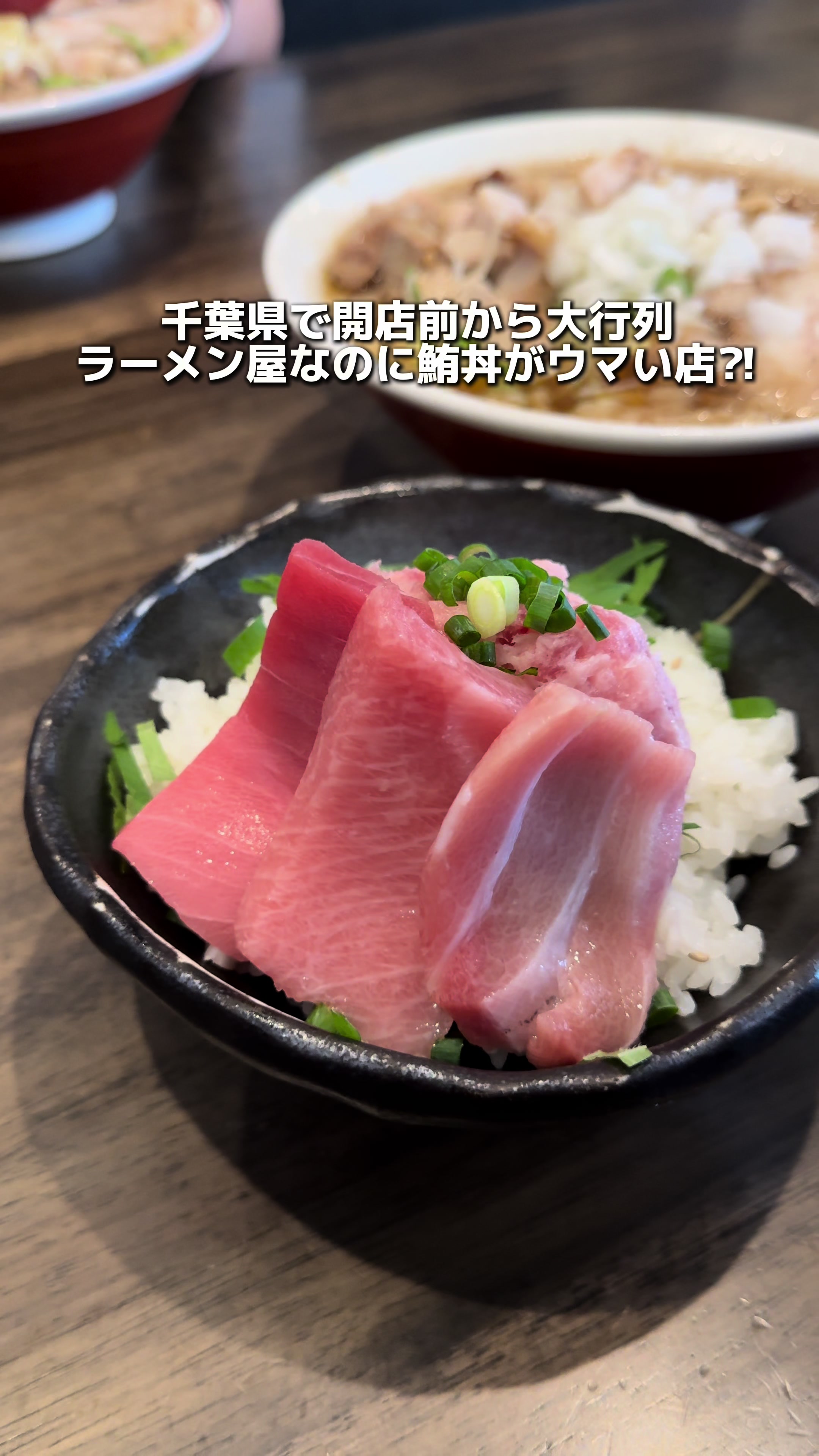 喜多方食堂 麺や玄 佐倉分店