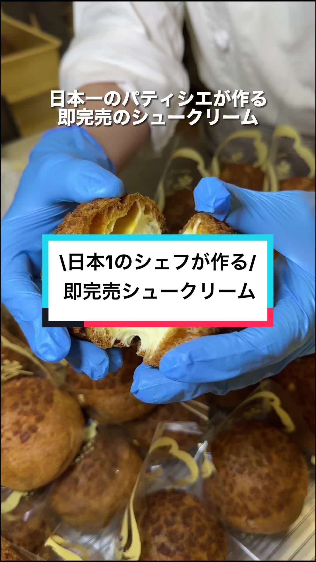 ル・パティシエ・ヨコヤマ 京成大久保店