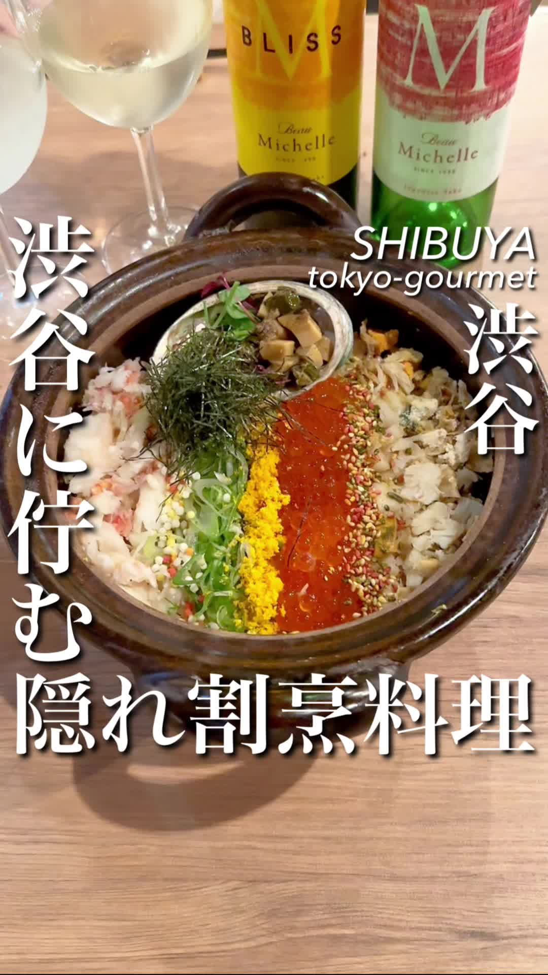 渋谷 三心