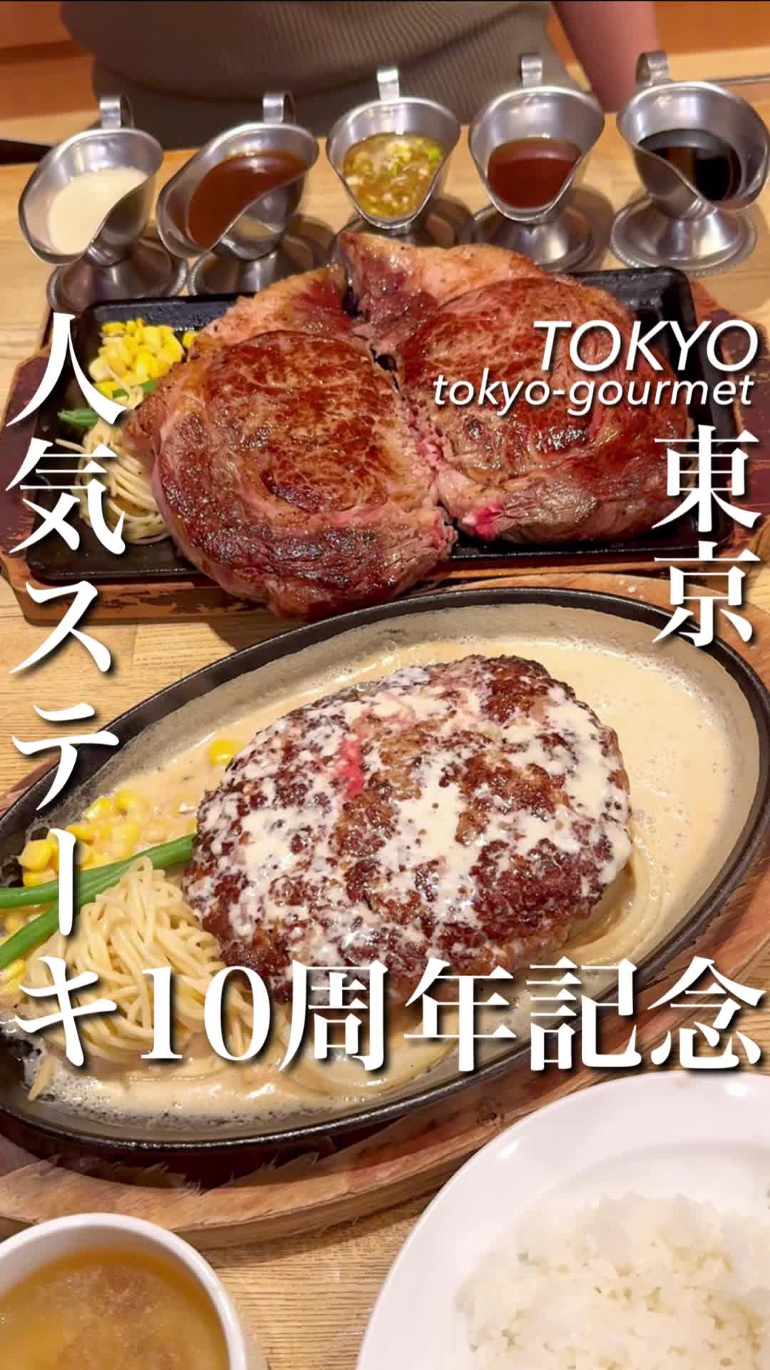 ステーキ＆ハンバーグ モンスターグリル 五反田店