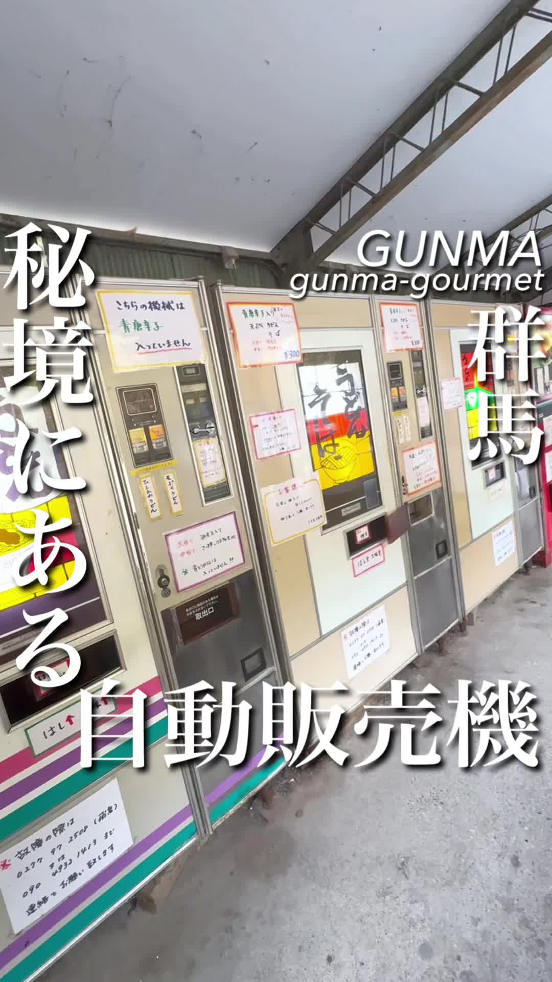丸美屋 自販機コーナー