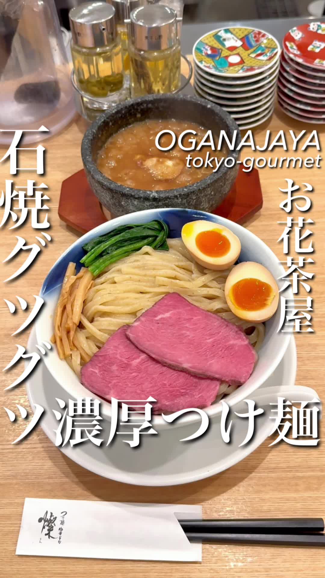 つけ麺中華そば 燦