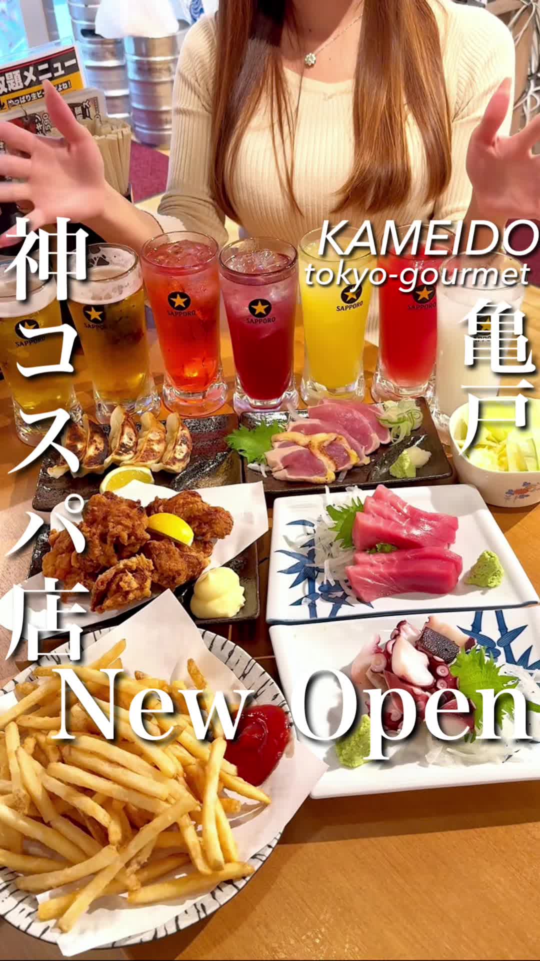 大衆酒場かんぱい家 亀戸店