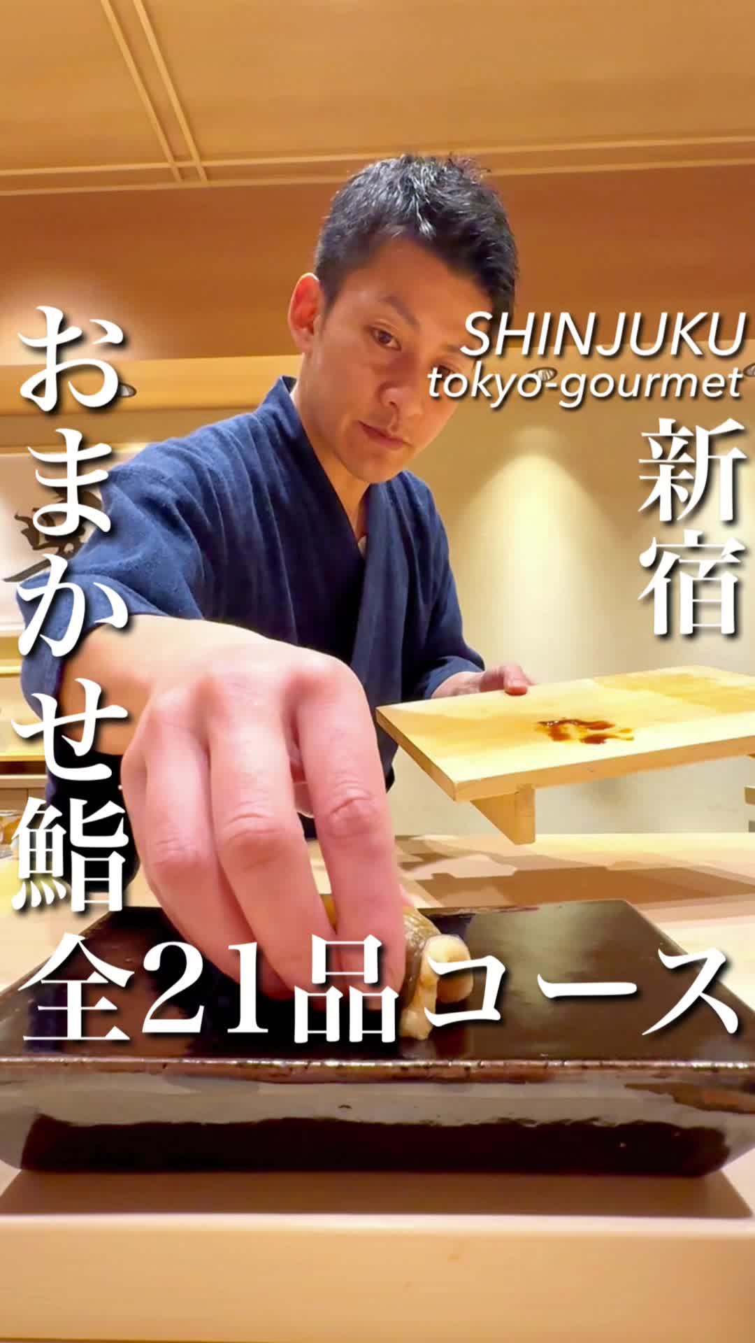 鮨 こう介