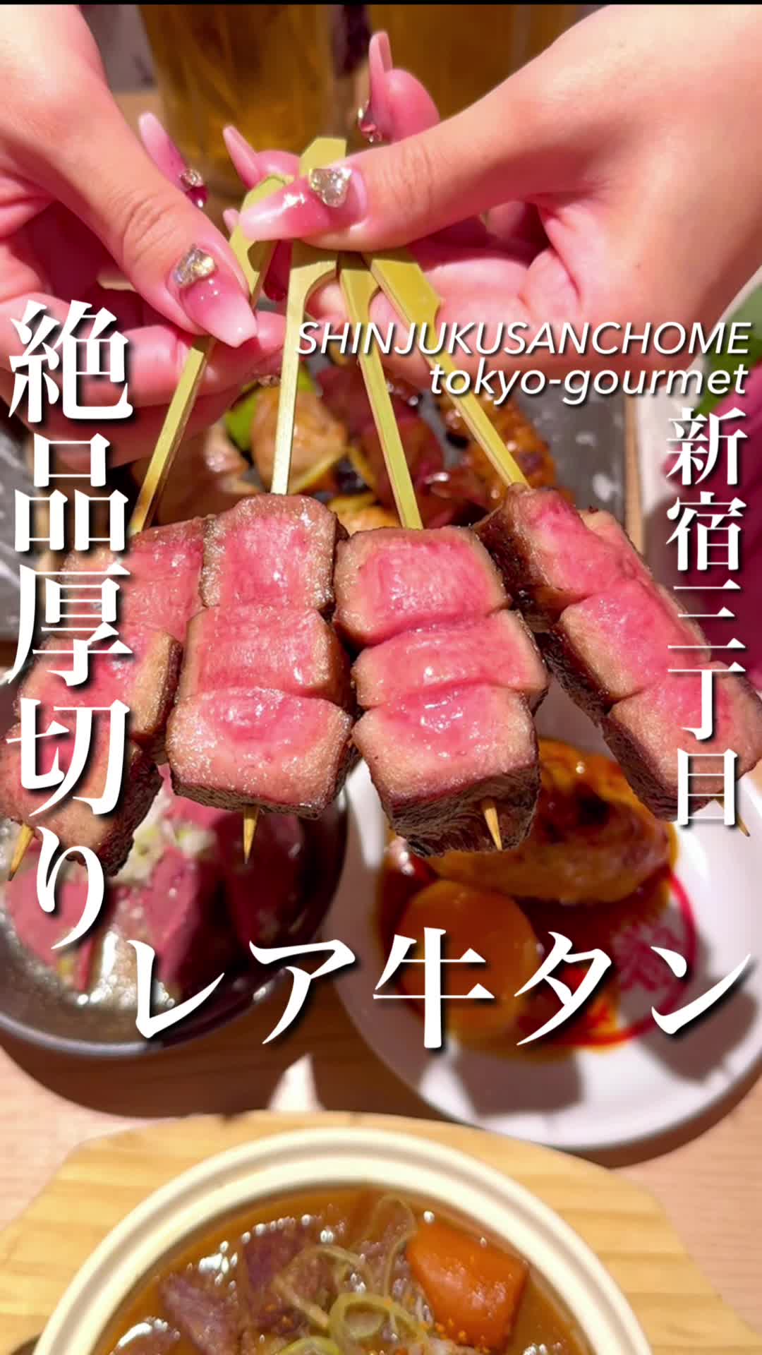 焼き鳥 鳥たん 新宿店