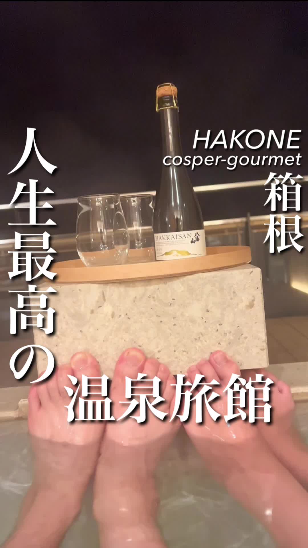 玄 箱根強羅