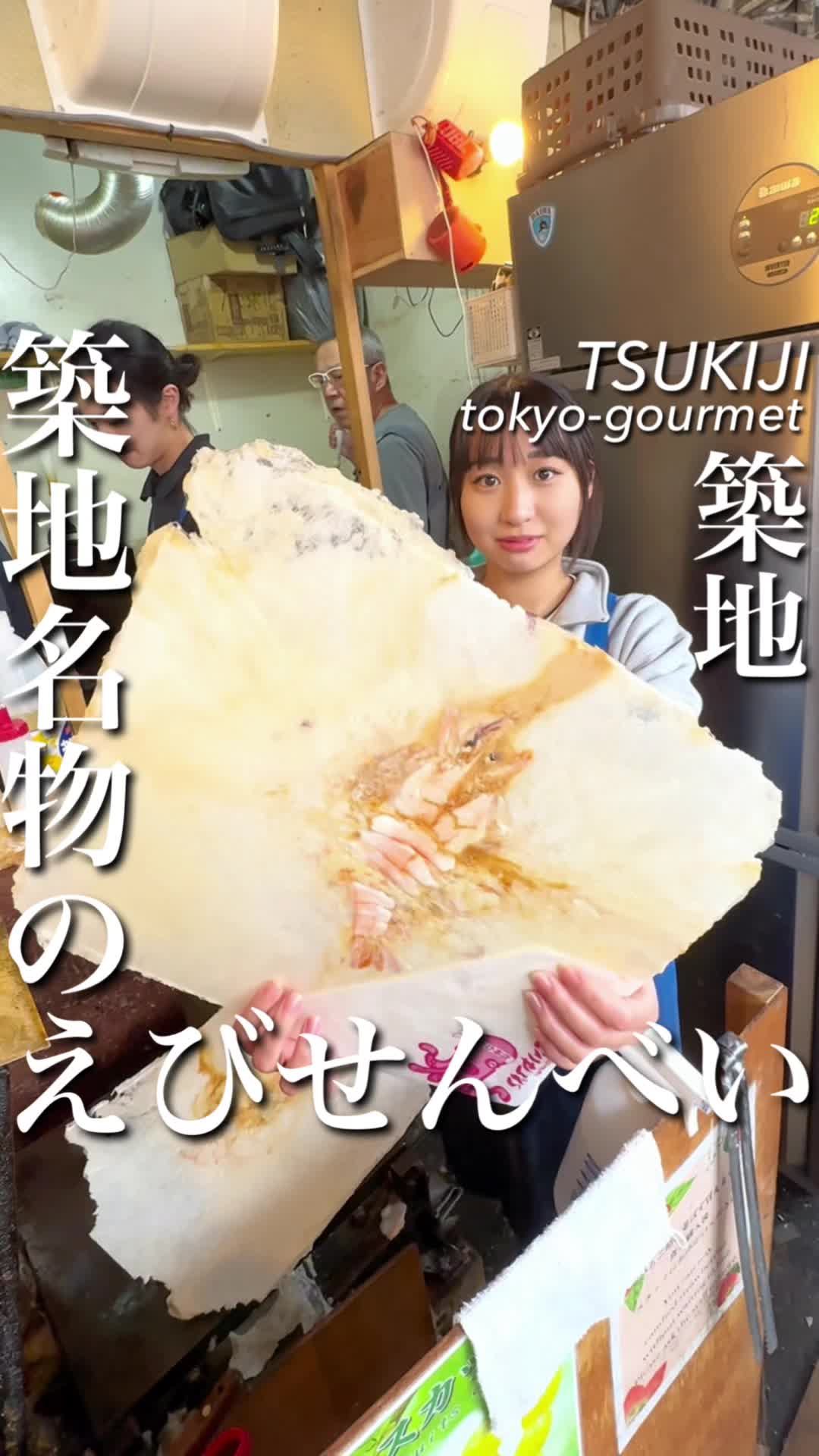 丸焼きたこせんべい江ノ島駅前店