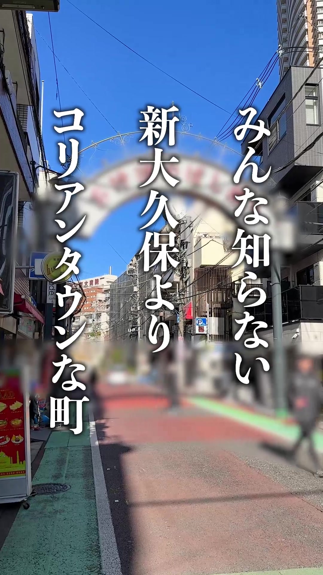 ソジュハンザン029 曙橋店 焼肉専門店