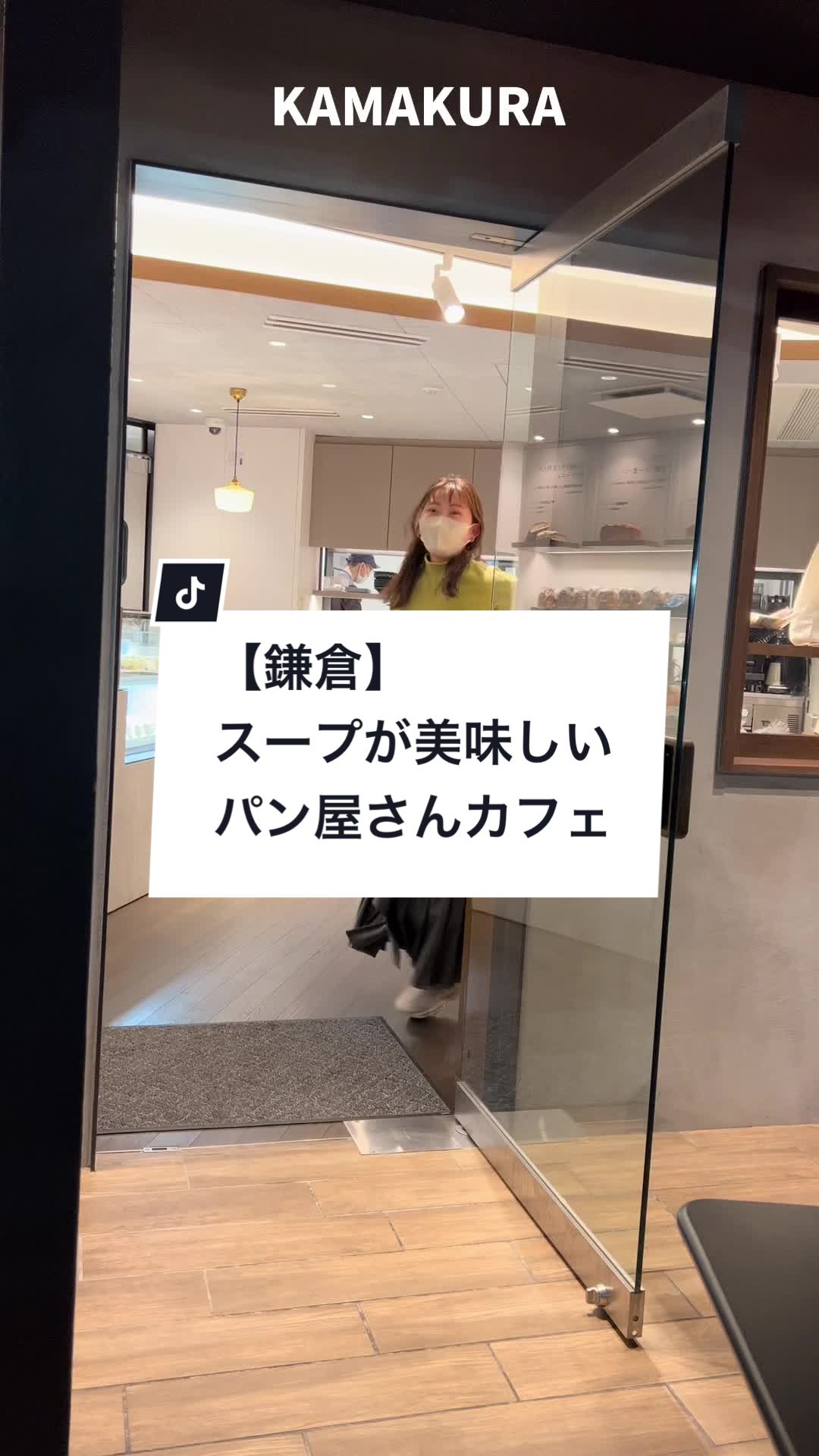 Plusouple 鎌倉店