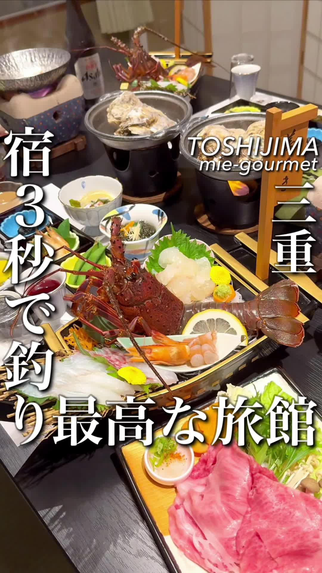答志島温泉 美さき