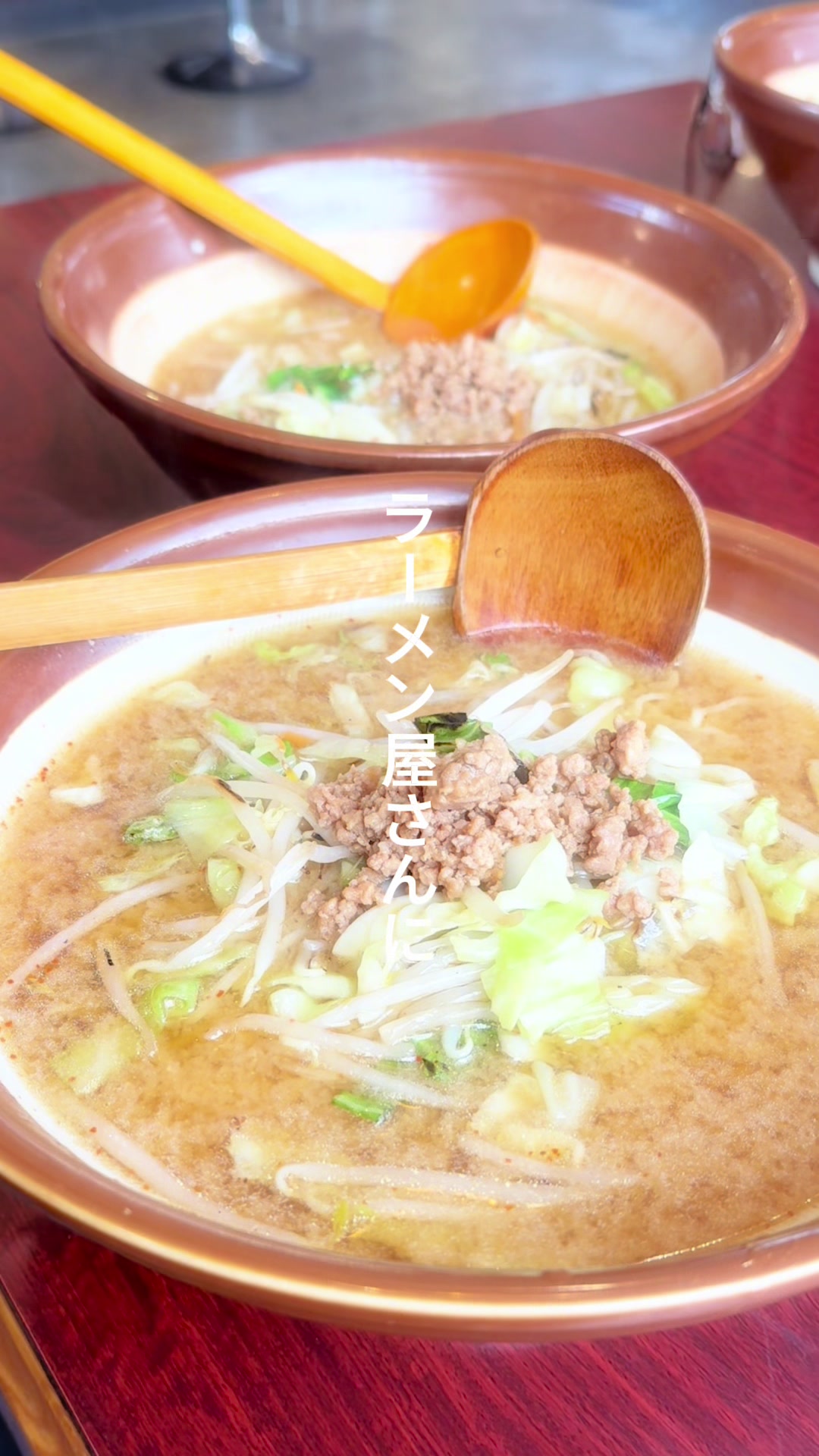 麺や貴伝