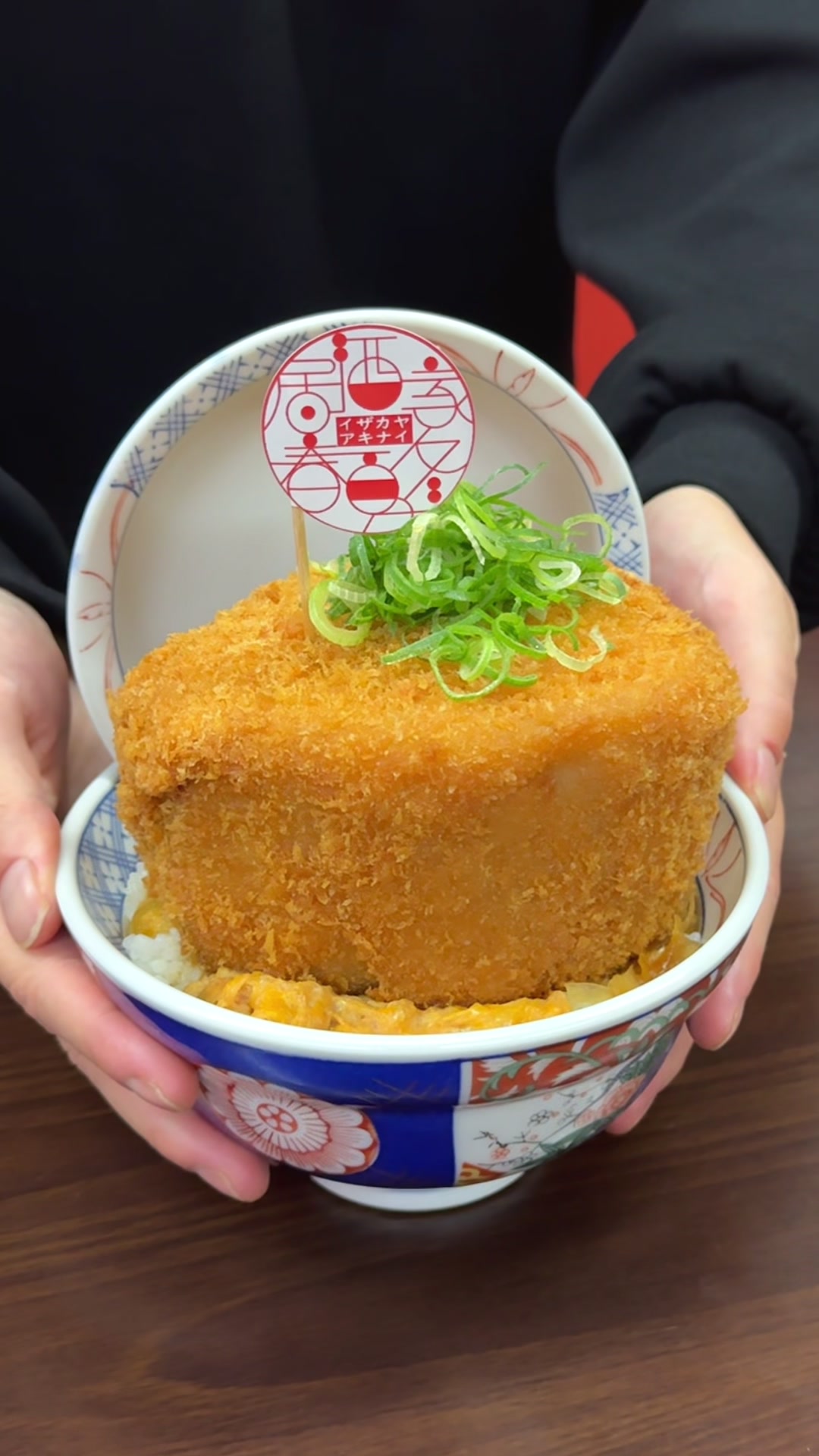 あきない(春夏冬)日本一分厚いかつ丼(厚さ7cm重さ650g以上)やってます