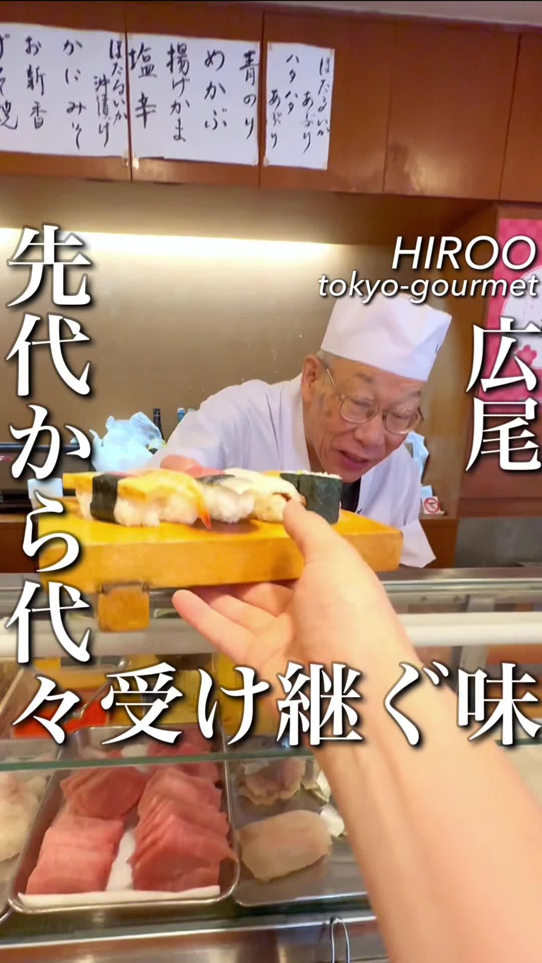 魚伊之 玉寿し
