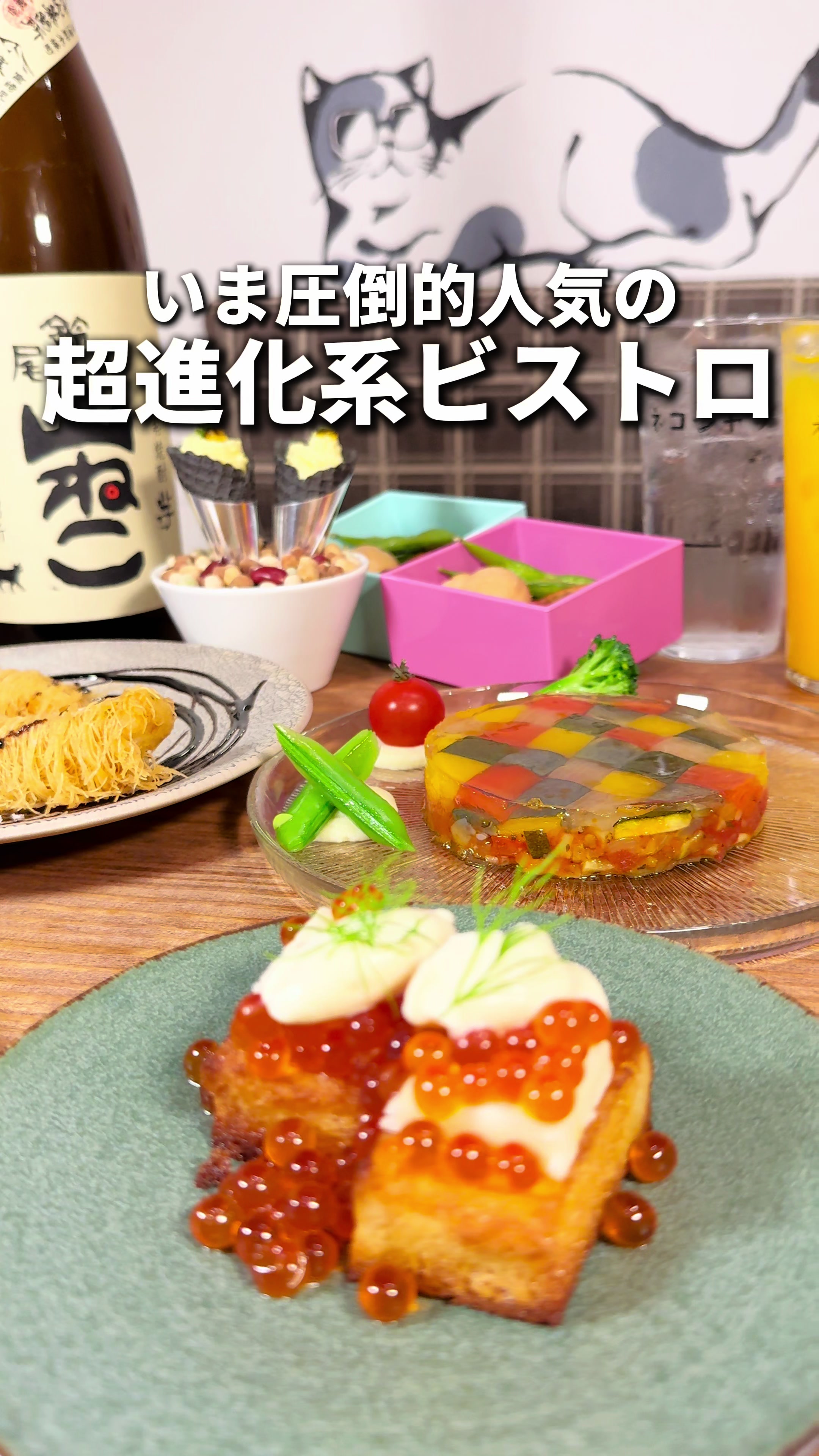 ネコシャク 八丁堀店