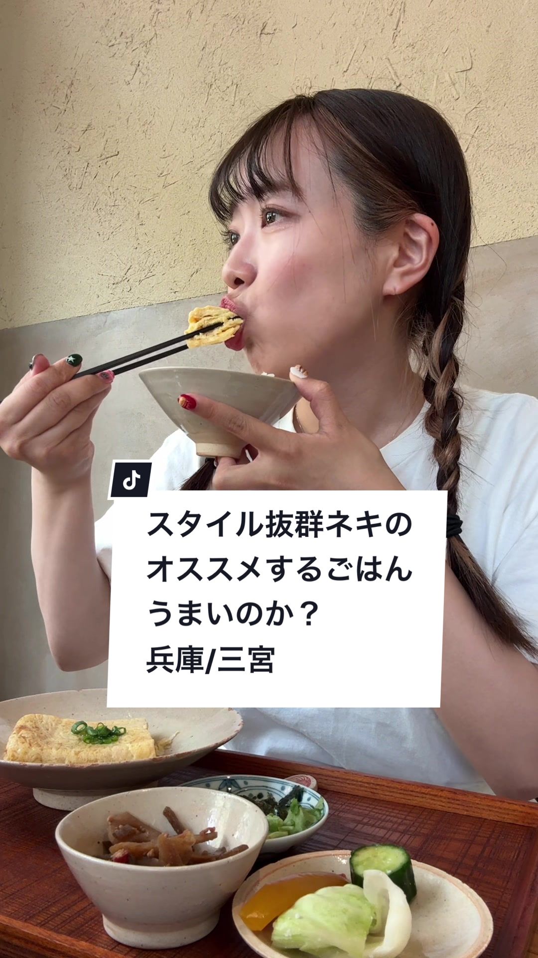 茶漬け 分福