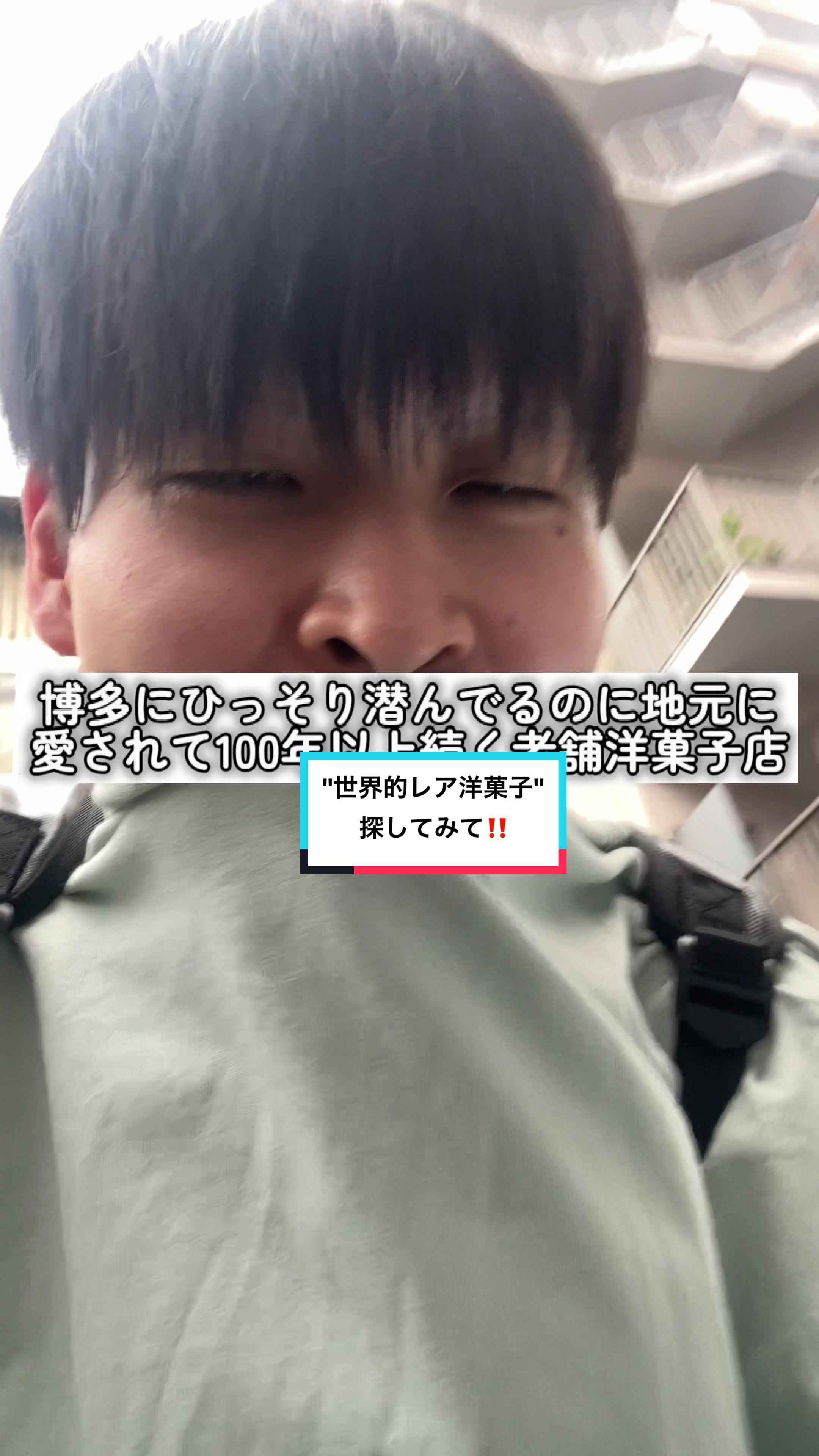 成城アルプス