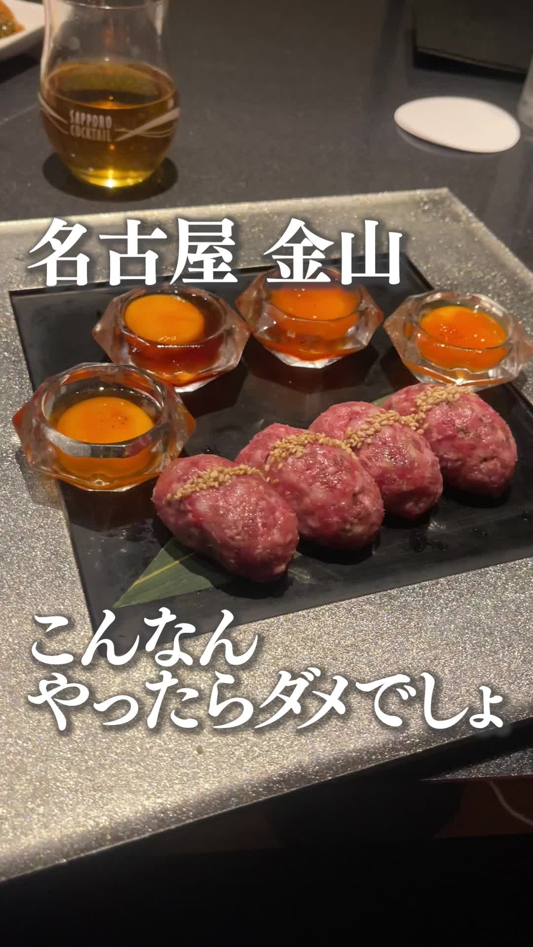 焼肉 神宮 金山本店