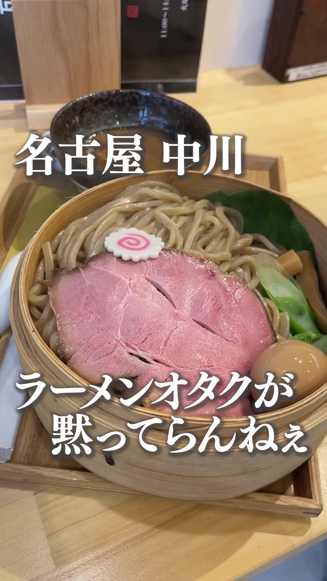 麺はやし