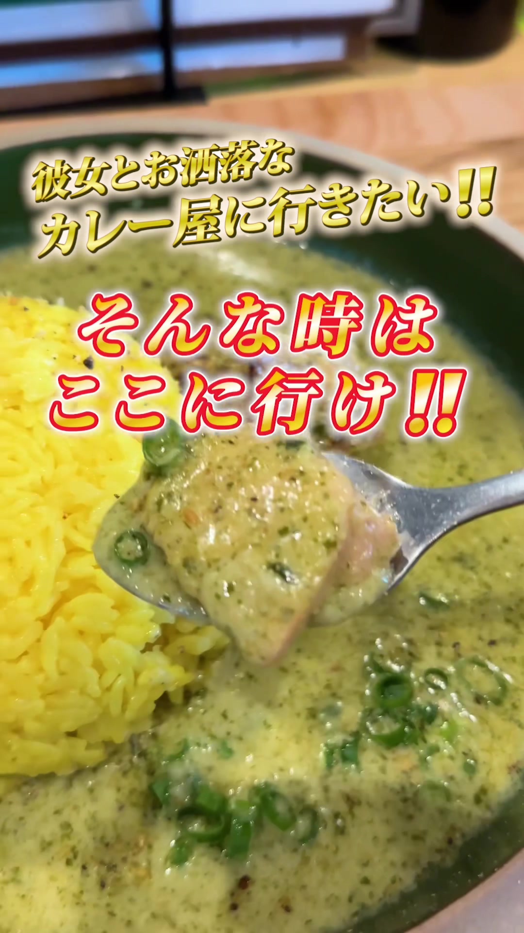 カレーとお酒 蕾