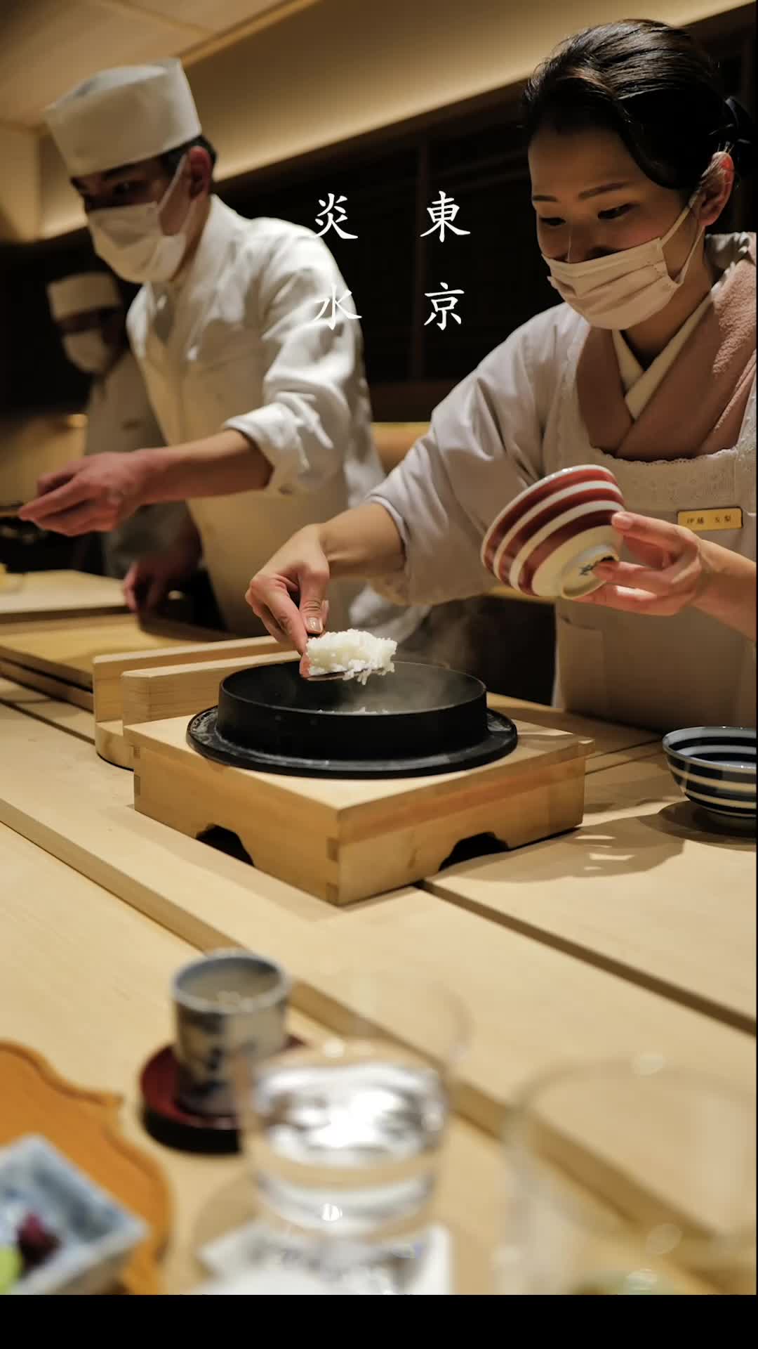 日本料理 炎水