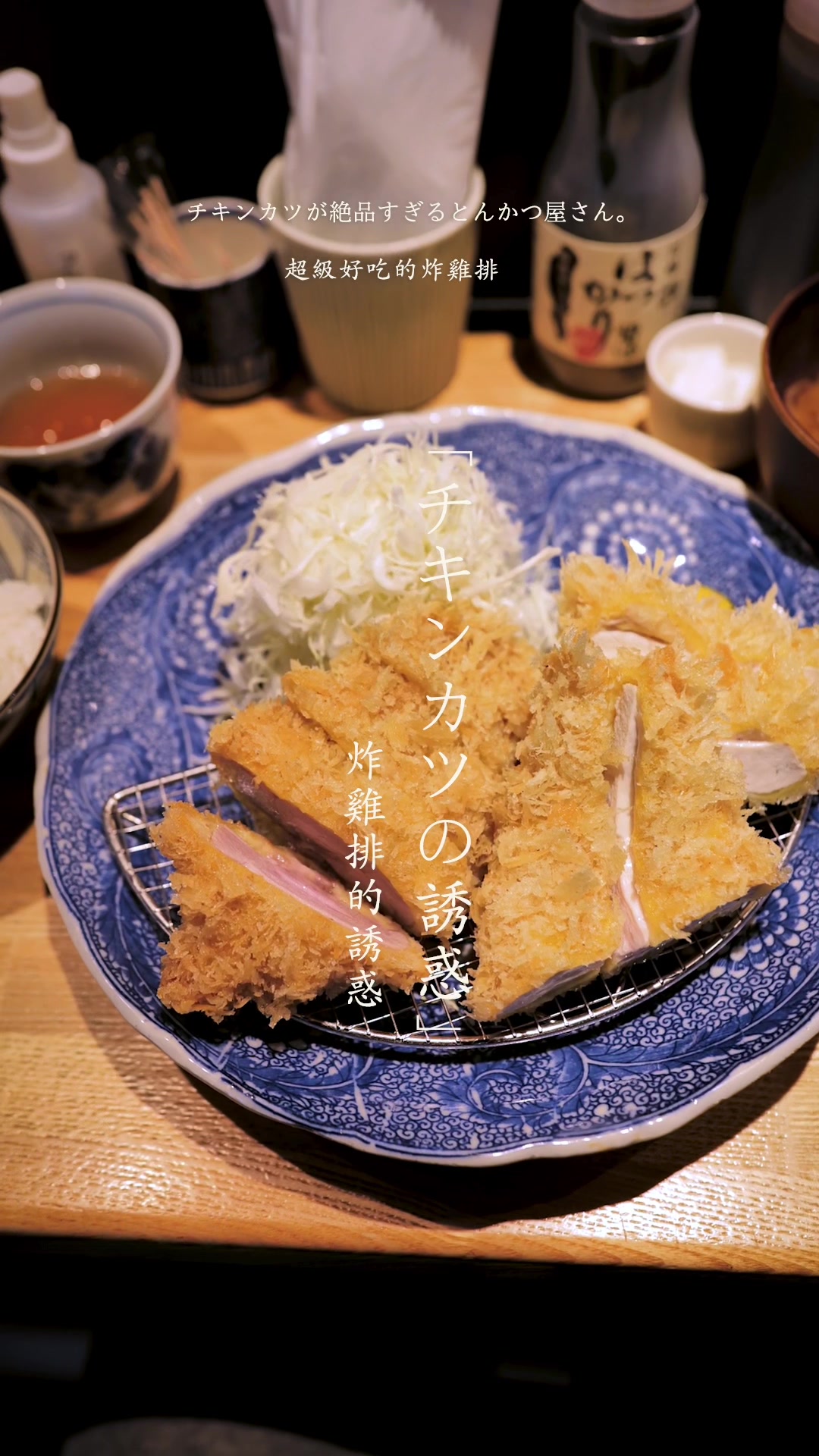 とんかつ七井戸