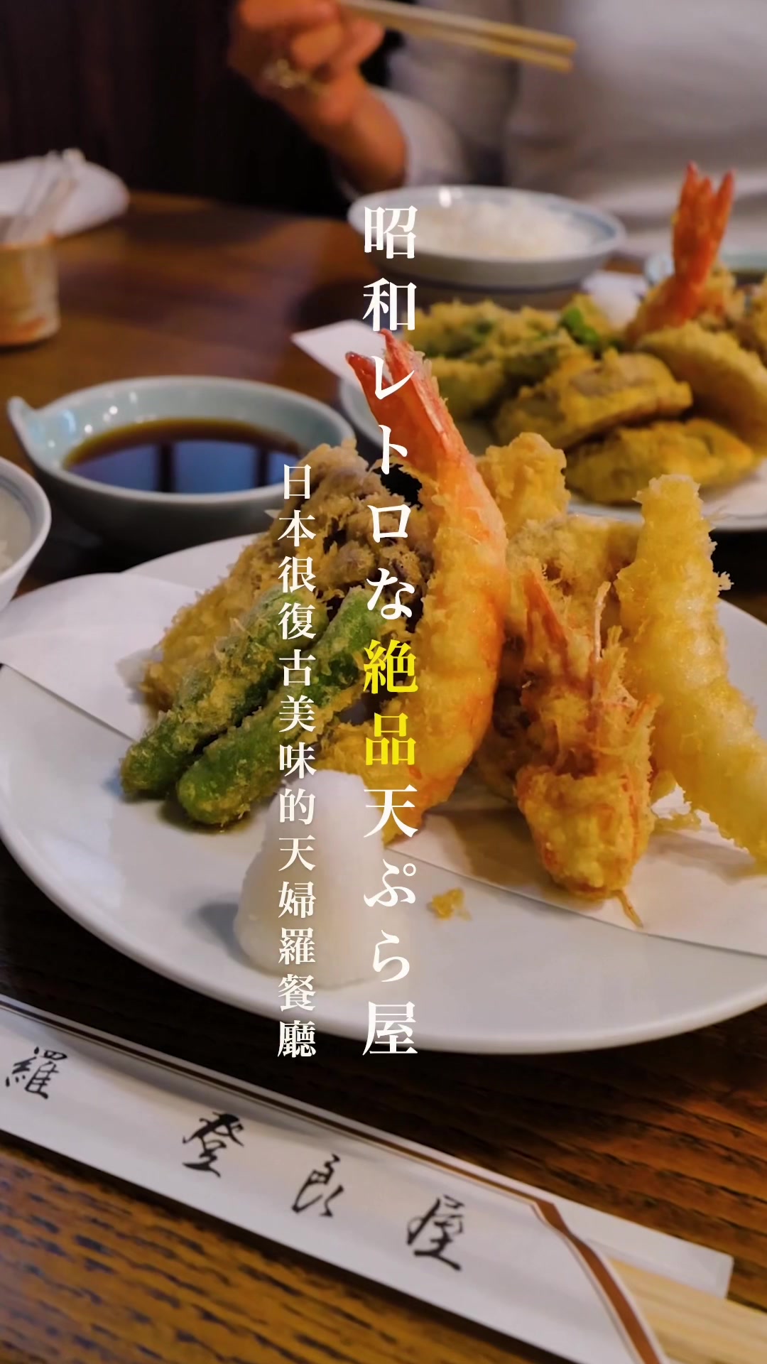 登良屋