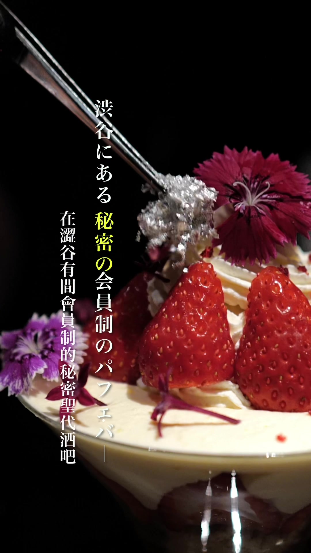 LAILA パフェ＆バー