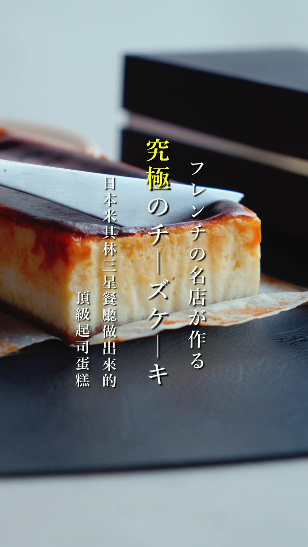 カンテサンス “Quintessence”