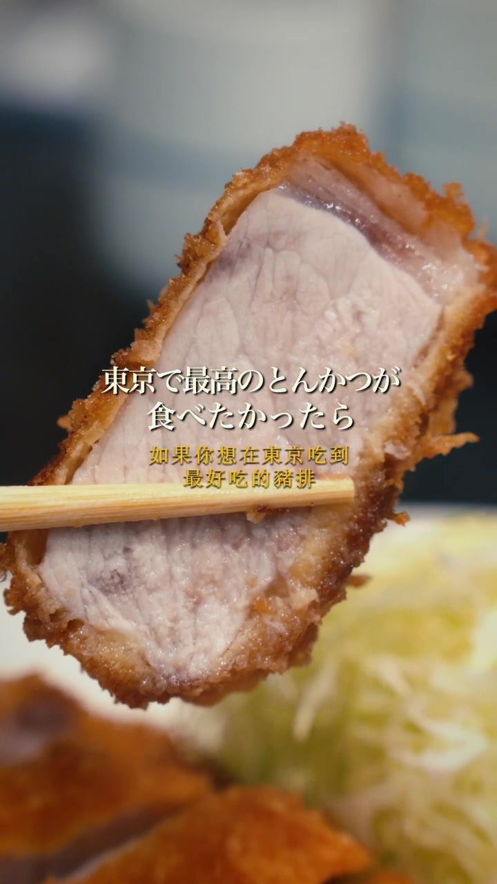 とんかつ すぎ田
