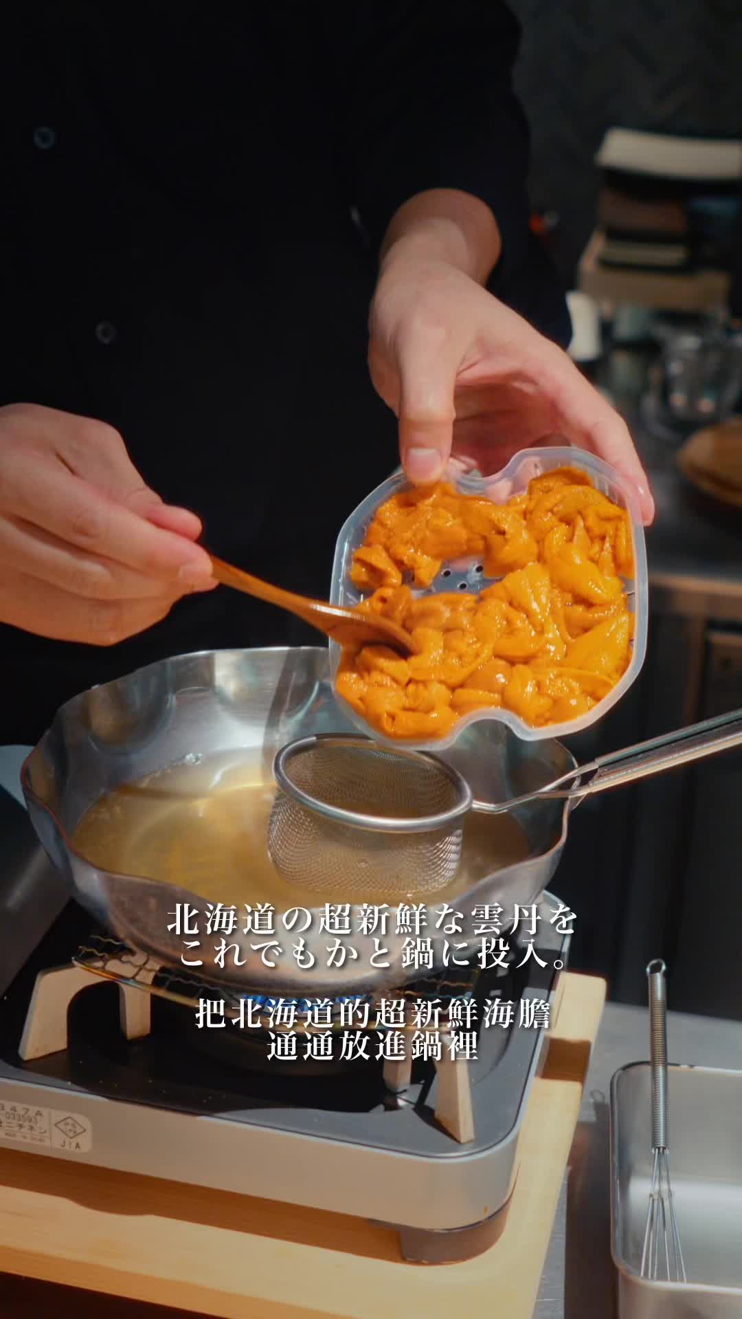 おがわの生うに謹製 松棘庵