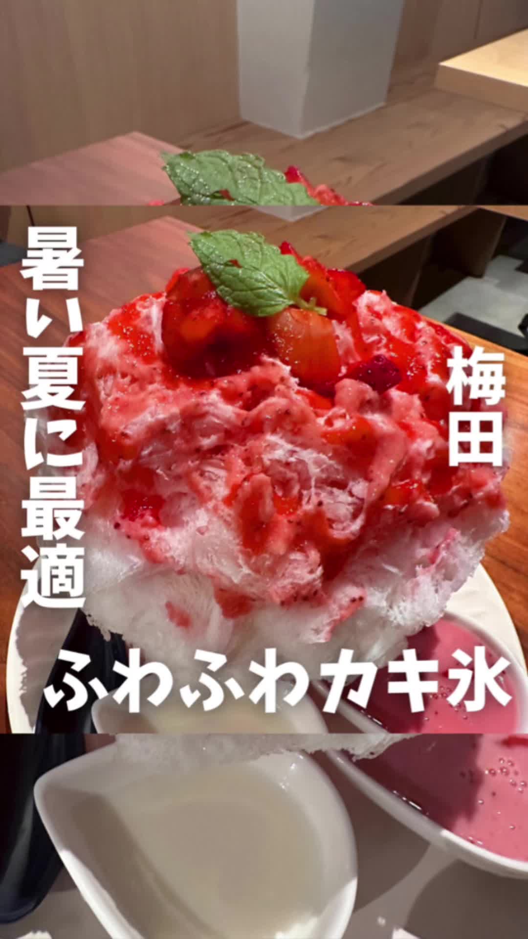 天然氷のかき氷とパンケーキむろの小町