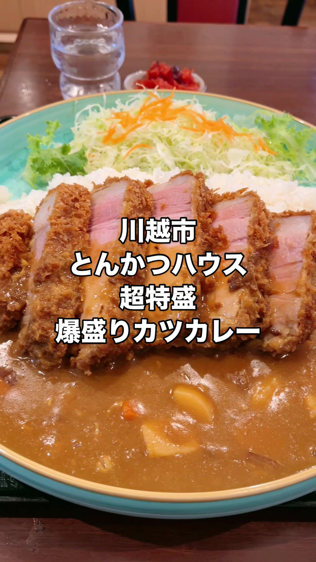 とんかつハウス