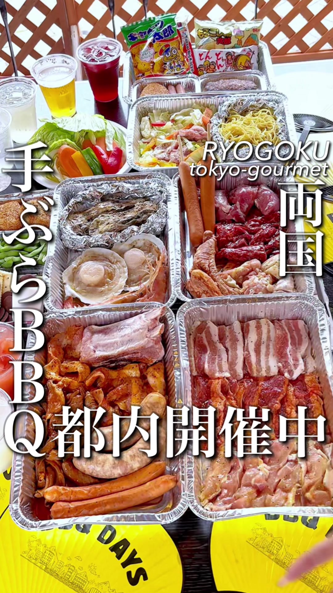 BBQ DAYS 両国店(RYOGOKU)