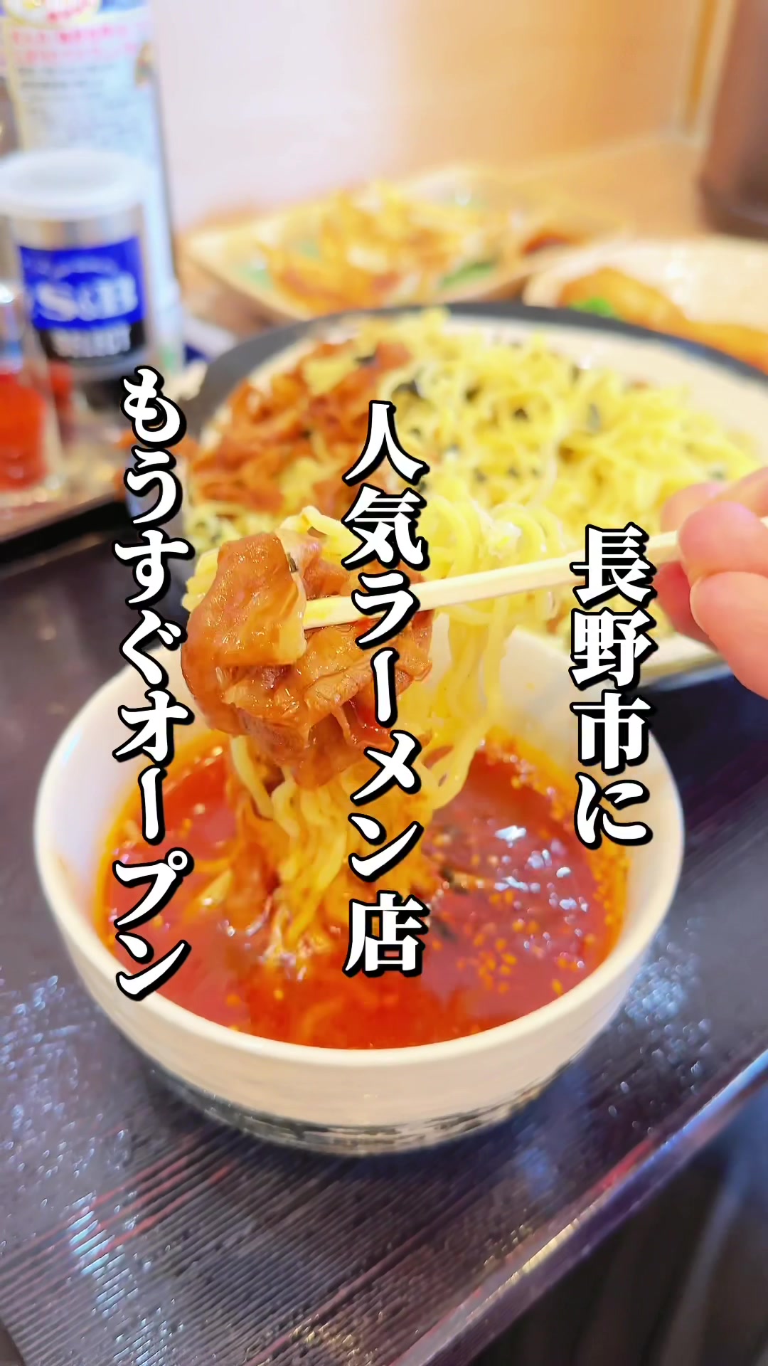 こだわりラーメン ゆきむら亭 ながの東急ライフ店
