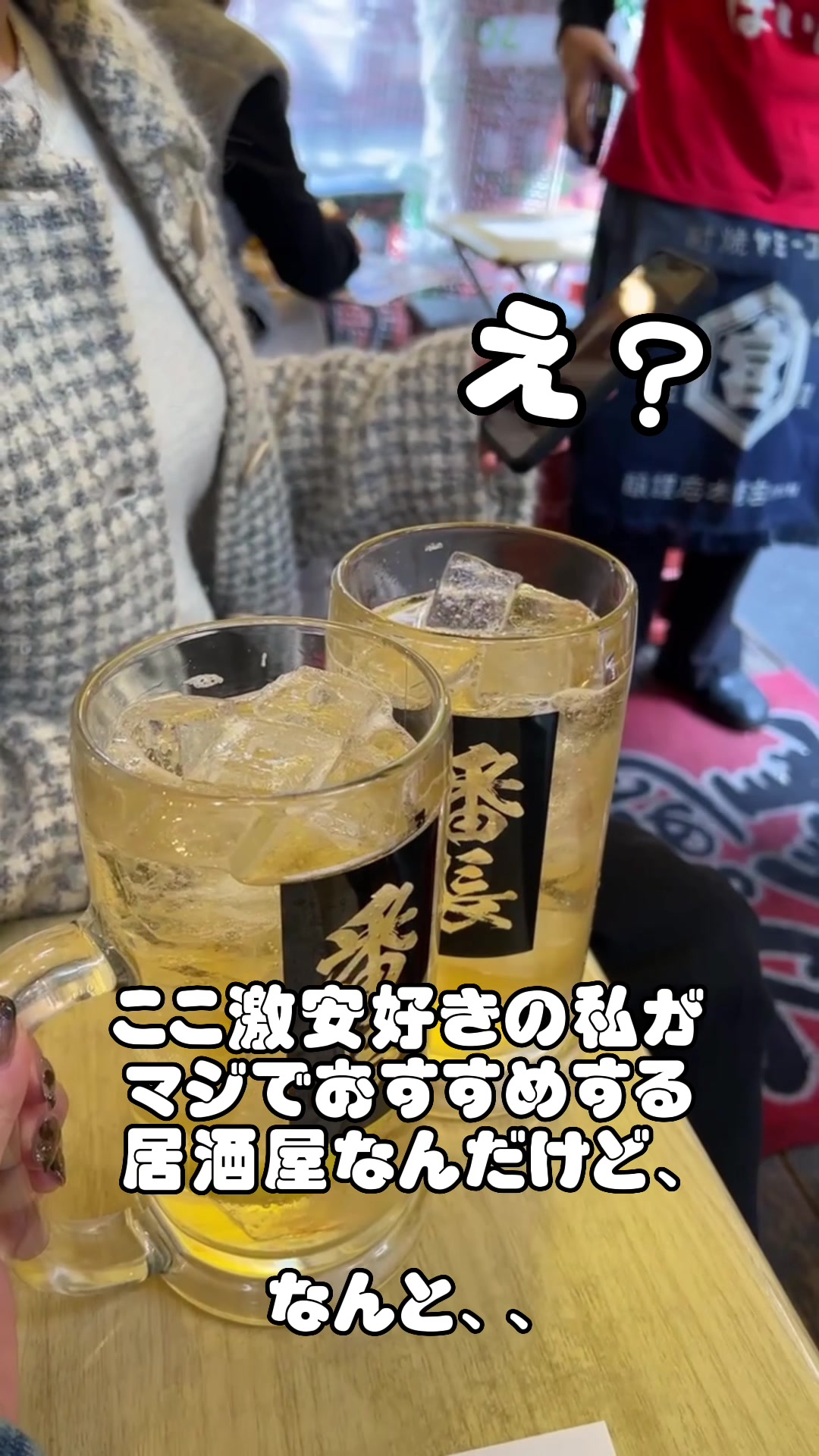 せんべろ昼飲み居酒屋 超からあげ番長