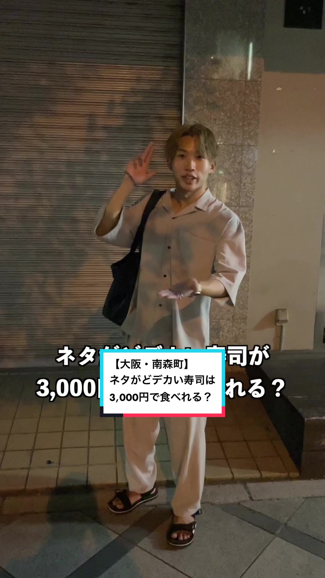 どでか寿司